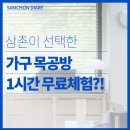 DIY생활가구교실(오전반) | [🔨목공배우기] 1시간 목공예 무료체험 수업! ㅣ 안양목공방 브릴목공스튜디오