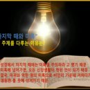 마지막 때의 신앙 생활 이미지