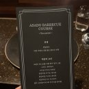 트윈렉스오피스텔관리단 | <화야 양재> 재방문 솔직후기 아사도 바베큐 고기 오마카세 양재 맛집
