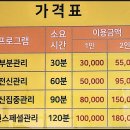 좌천역 | 🌞 [좌천역 마사지] 국가공인 &#39;가구거리 햇님안마원&#39; 방문 후기 (부산 동구 좌천동 ) | 힐링하트 추천