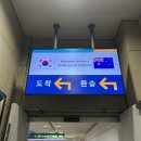 502커피 | [🐨 SYD] 시드니-인천 티웨이항공(TW502) 프리미엄존 탑승후기/ 시드니공항 플라자 프리미엄 라운지 후기