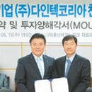 다인텍