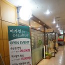 올가휴 수원점 이미지