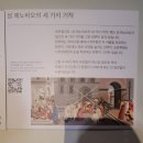 1부-거장의 시선.사람을 향하다.명화전!! 이미지