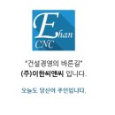 (주) 이한산업 이미지