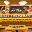 케이콜라보김밥 이미지