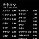 소풍초밥구미맛집 이미지