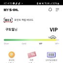 S-OIL 이미지