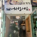 학장가교 6호 | 부산 삼계탕 - 매력있는 옻삼계탕 맛집 학장동 ‘가야정’