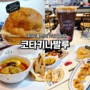 이마고 | 코타키나발루 여행, 이마고몰 근처 맛집 도조DOJO 후기
