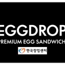 에그드랍 이미지