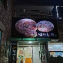 섬마을 | 대전 유성구 신성동 아구찜 단골 맛집 섬마을 솔직 후기