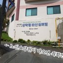 영주암어린이집 이미지