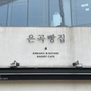 은곡2호 이미지