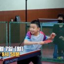 성남탁구교실