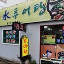 남원녹주사우나 이미지