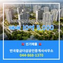 더샵공인중개사사무소 | 반곡황금더샵공인중개사사무소에서 소개하는 16층 수루배3단지리슈빌더리버 매매