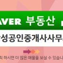 광성공인중개사사무소 이미지