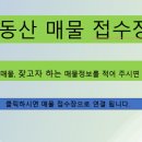 스위트단지내공인중개사사무소 이미지