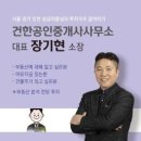 코오롱유성공인중개사사무소 네이버블로그