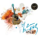 바람이 불어오는 곳 - 제이 래빗(J Rabbit) 이미지