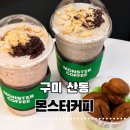 몬스터커피구미산동점 | [구미 산동 카페] 몬스터커피 구미산동점 팥동동 우유쉐이크 흑임자쉐이크 컵빙수 신메뉴 후기