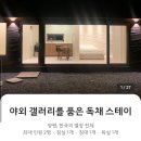 어싱사계 이미지