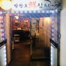 선참치 - 수원시 장안구 서부로2105번길 26-4 | 선참치