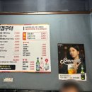 삼겹구이오동점
