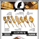 오뎅(핫바)