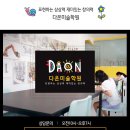 다온미술학원 - 오산시 부산중앙로 25-6 | 다온미술학원