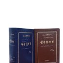 서울복음서적 이미지
