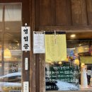 난파센 | [광안리 텐동 맛집] 튀김이 맛있는 맛집! 난파센 후기