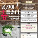 공간;춤 이미지