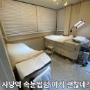 로니뷰티 | 로니뷰티 사당 속눈썹펌 받고 눈매 달라진 후기