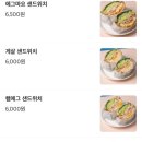 샌두 이미지