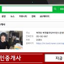 영광부동산중개사무소 이미지