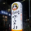 해금 | 🍢 대구테크노폴리스 / 달성군구지 양꼬치 맛집 | 칭따오해금양꼬치 후기