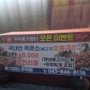 옹기장터 | 충주 연수동 옹기장터 예약 염소탕 염소수육