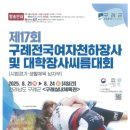 구례로선 이미지