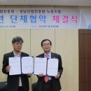 성남산업진흥원 노동조합 이미지