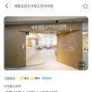 성모소아청소년과의원 이미지