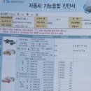 명품자동차종합정비 이미지