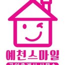 예천스마일공인중개사사무소 이미지