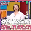 6월28일 속풀이쇼 동치미 선공개 박준형, 정경미 자녀 책임지기로 했다? 친자 확인해 봐야 하는 거 아닌가요? 영상 이미지