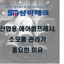 (주)삼마산업 이미지