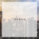 이신일그레이스성형외과의원 네이버블로그