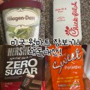 더슈가네돈가츠 | 미국 월마트 장보기!내돈내산 19개 제품(+가격 및 후기) 콜로라도