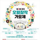 오월(5월) 이미지