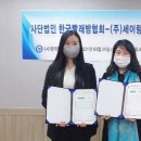 한국빨래방협회
